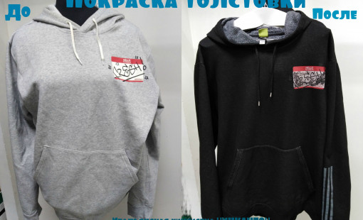 Профессиональная покраска текстиля