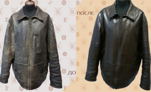 Химчистка изделий из кожи