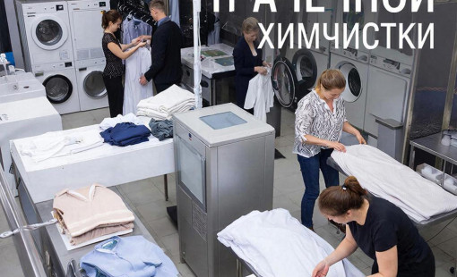 Качественная химчистка в Вологде от 500 рублей