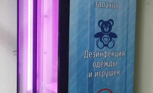 Новая услуга - ОЗОНОЧИСТКА